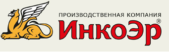 ИнкоЭр